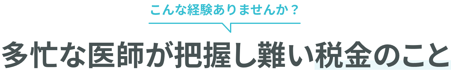 こんな経験ありませんか?